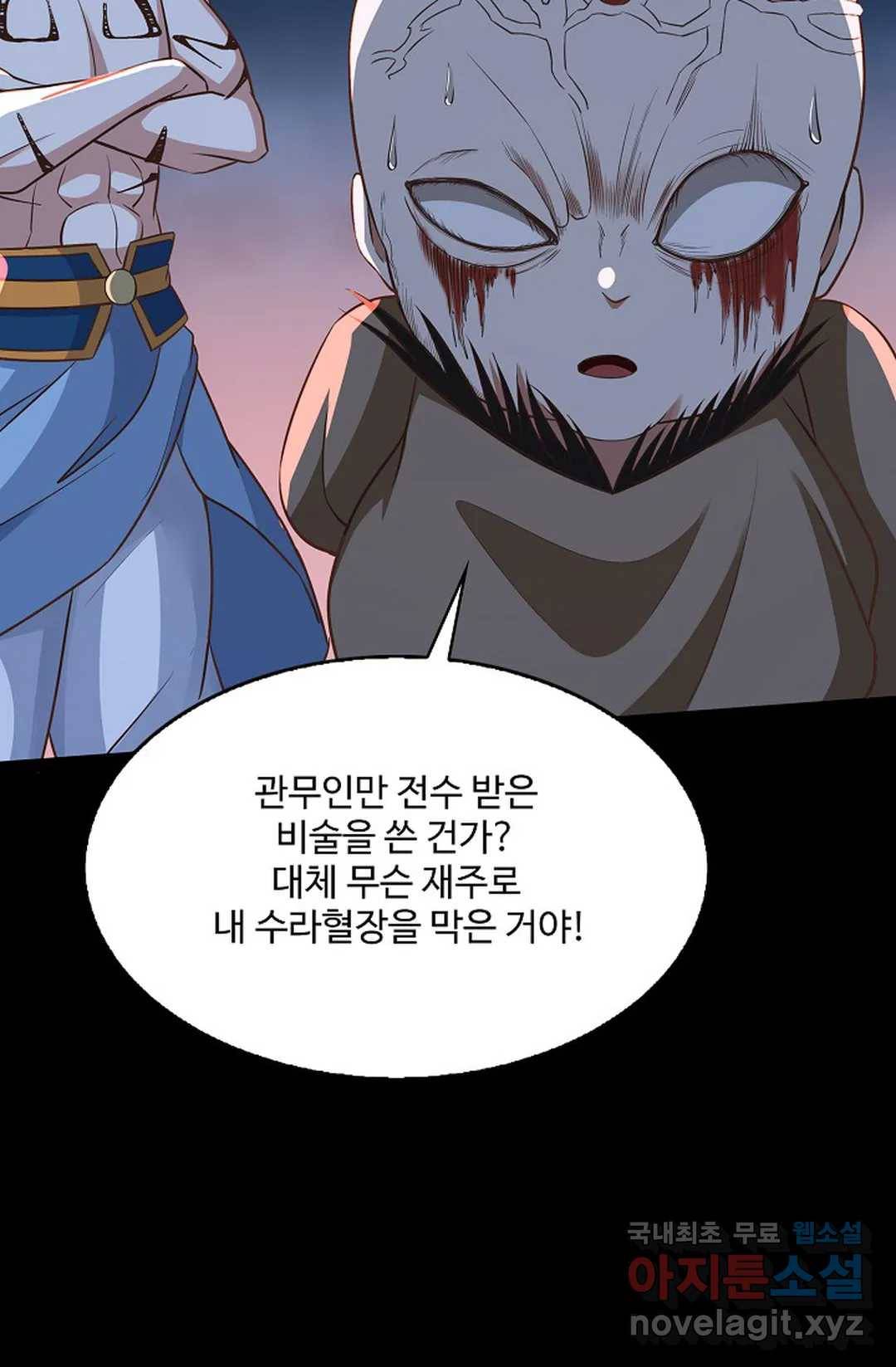 천존! 도시에 재림하다 202화 18