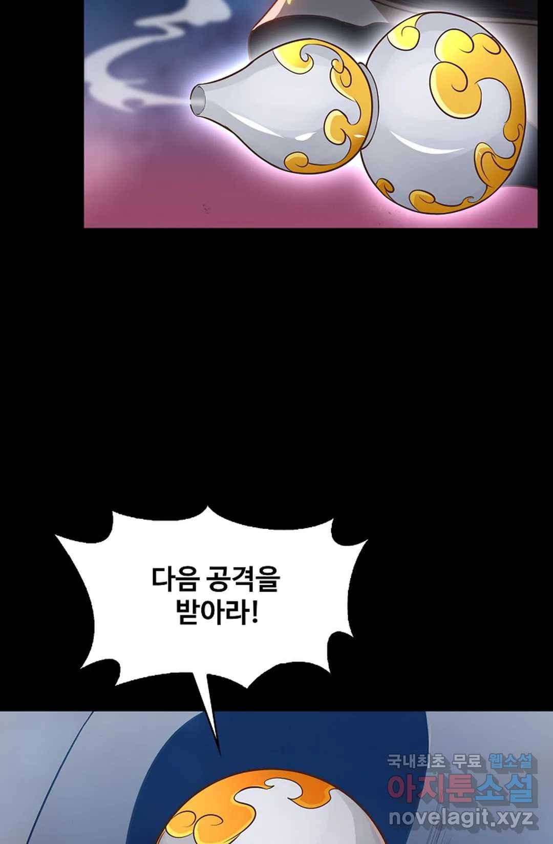 천존! 도시에 재림하다 202화 21