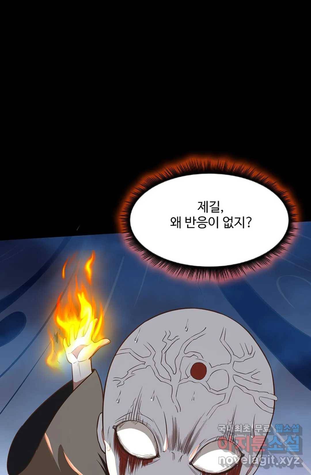 천존! 도시에 재림하다 202화 25