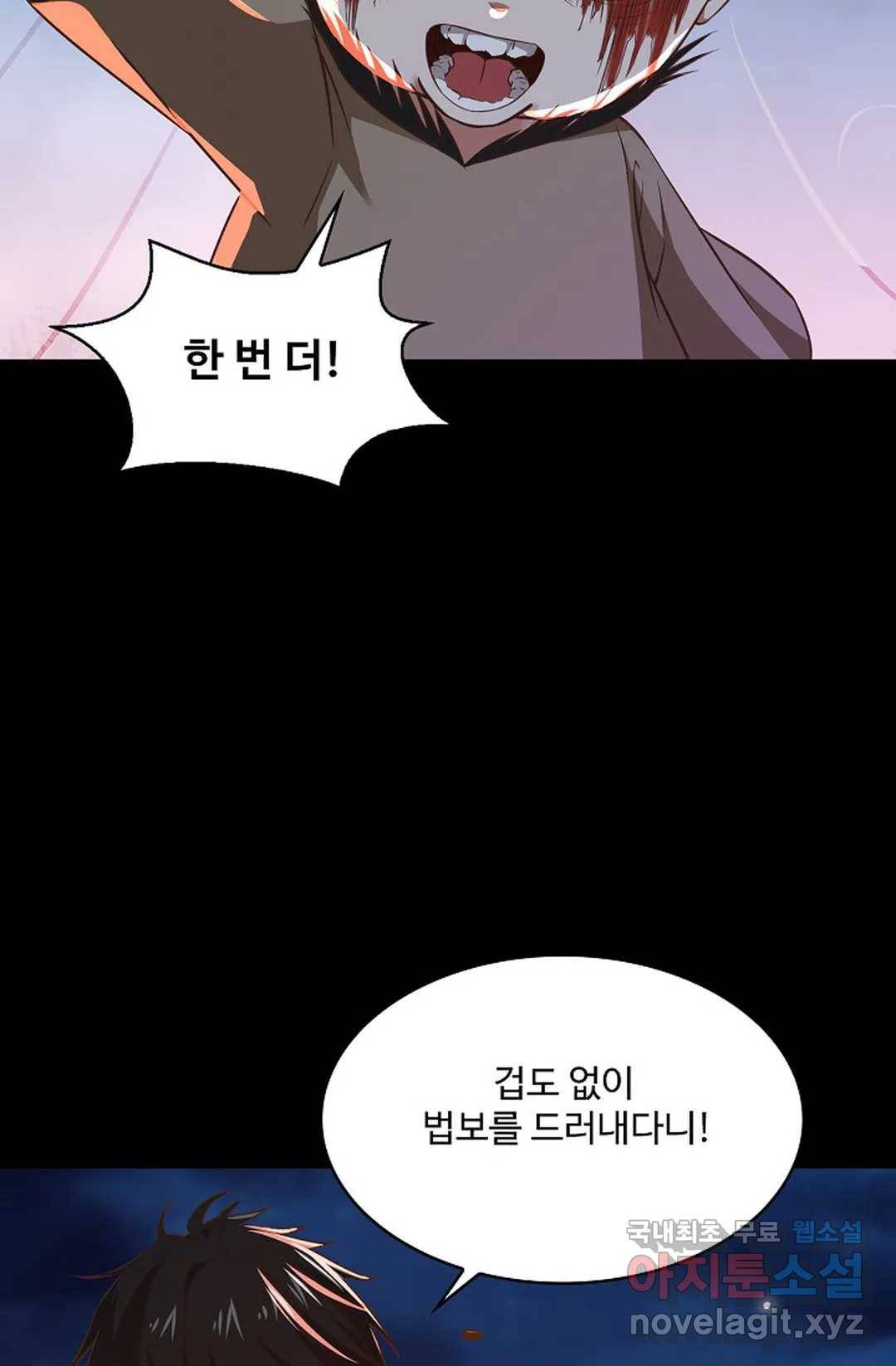 천존! 도시에 재림하다 202화 26