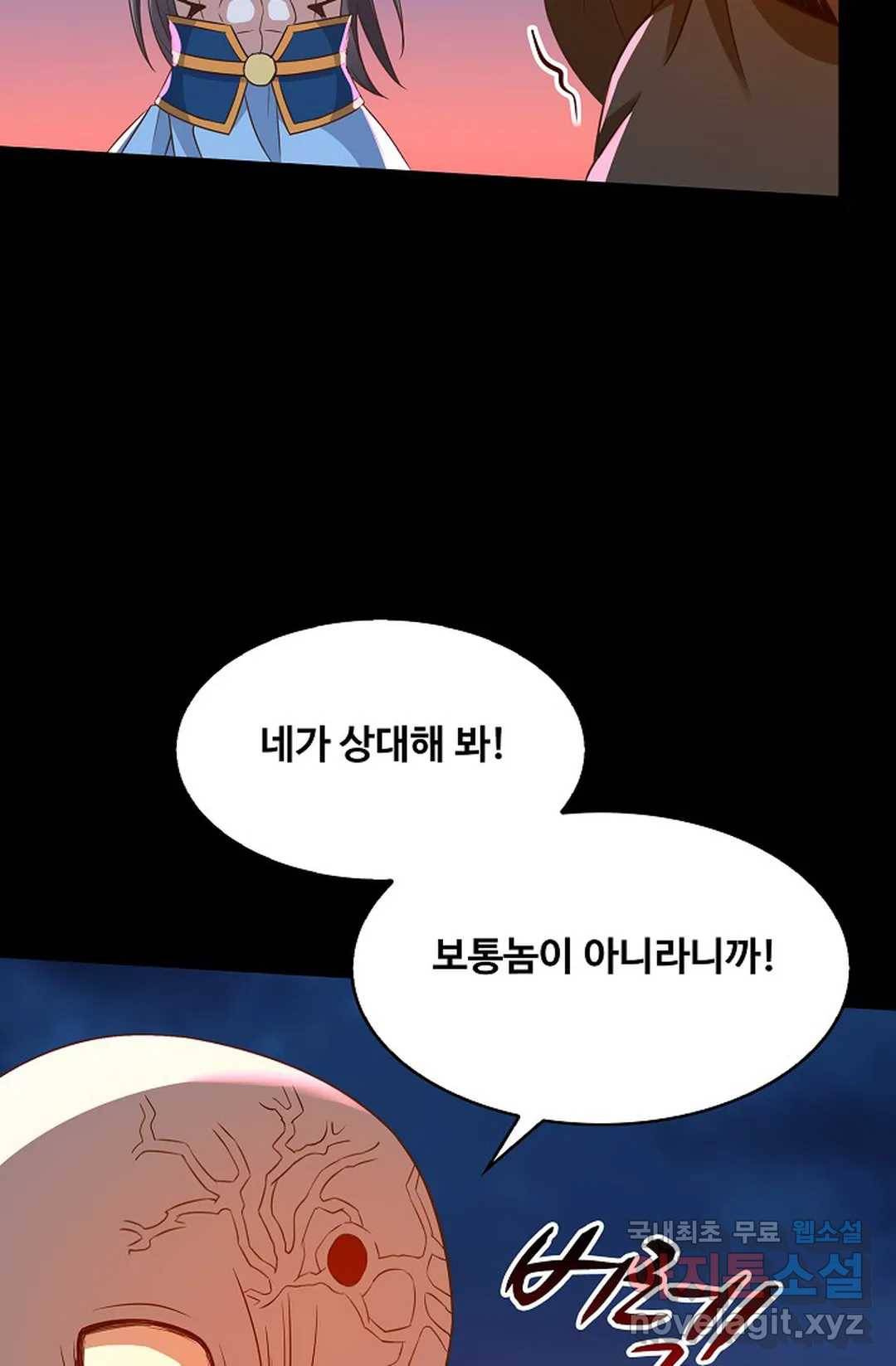 천존! 도시에 재림하다 202화 32