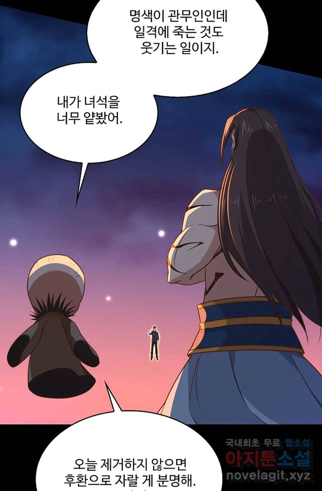 천존! 도시에 재림하다 202화 34