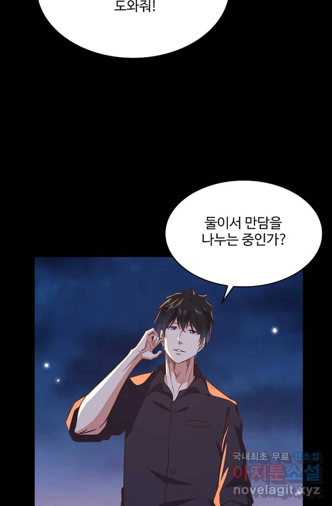 천존! 도시에 재림하다 202화 35
