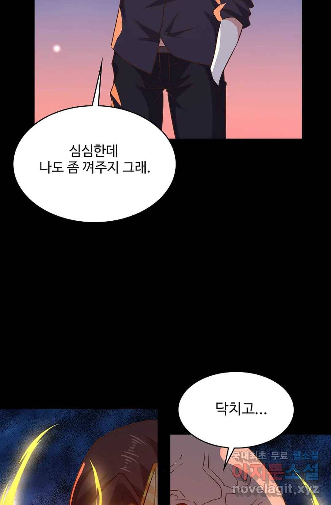 천존! 도시에 재림하다 202화 36