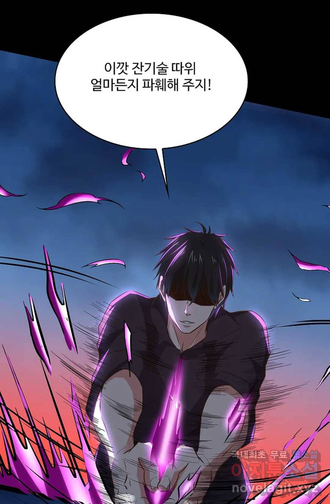 천존! 도시에 재림하다 202화 42