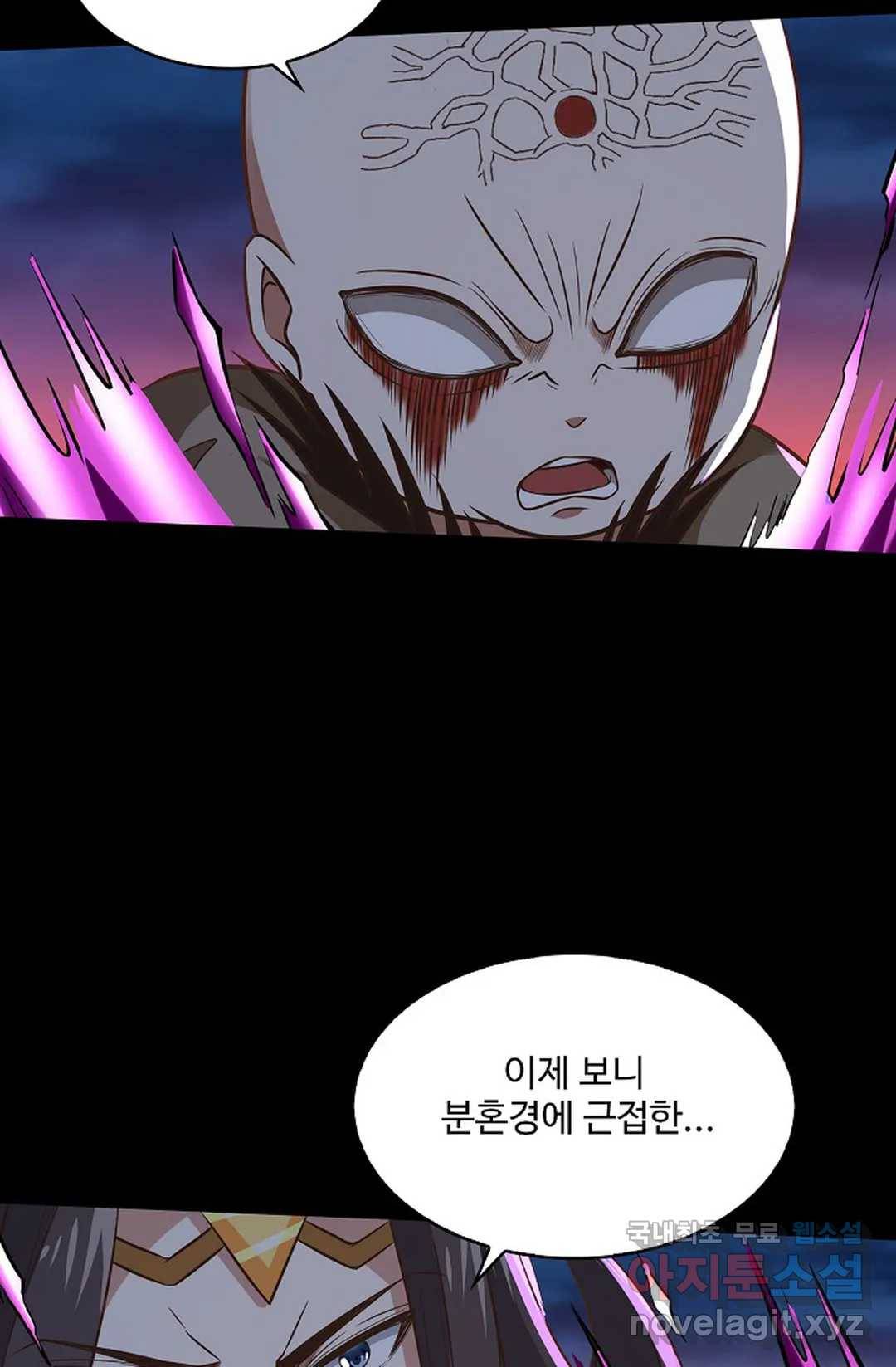 천존! 도시에 재림하다 202화 46