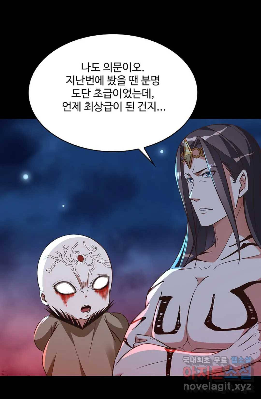 천존! 도시에 재림하다 202화 50