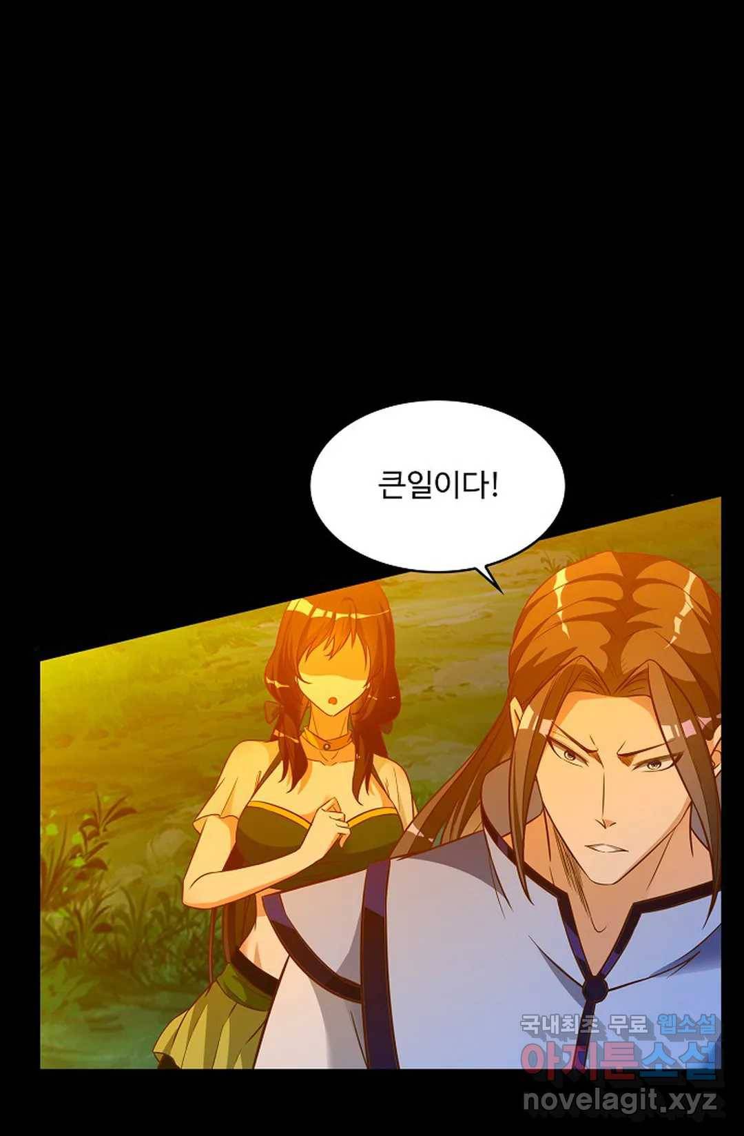 천존! 도시에 재림하다 202화 53