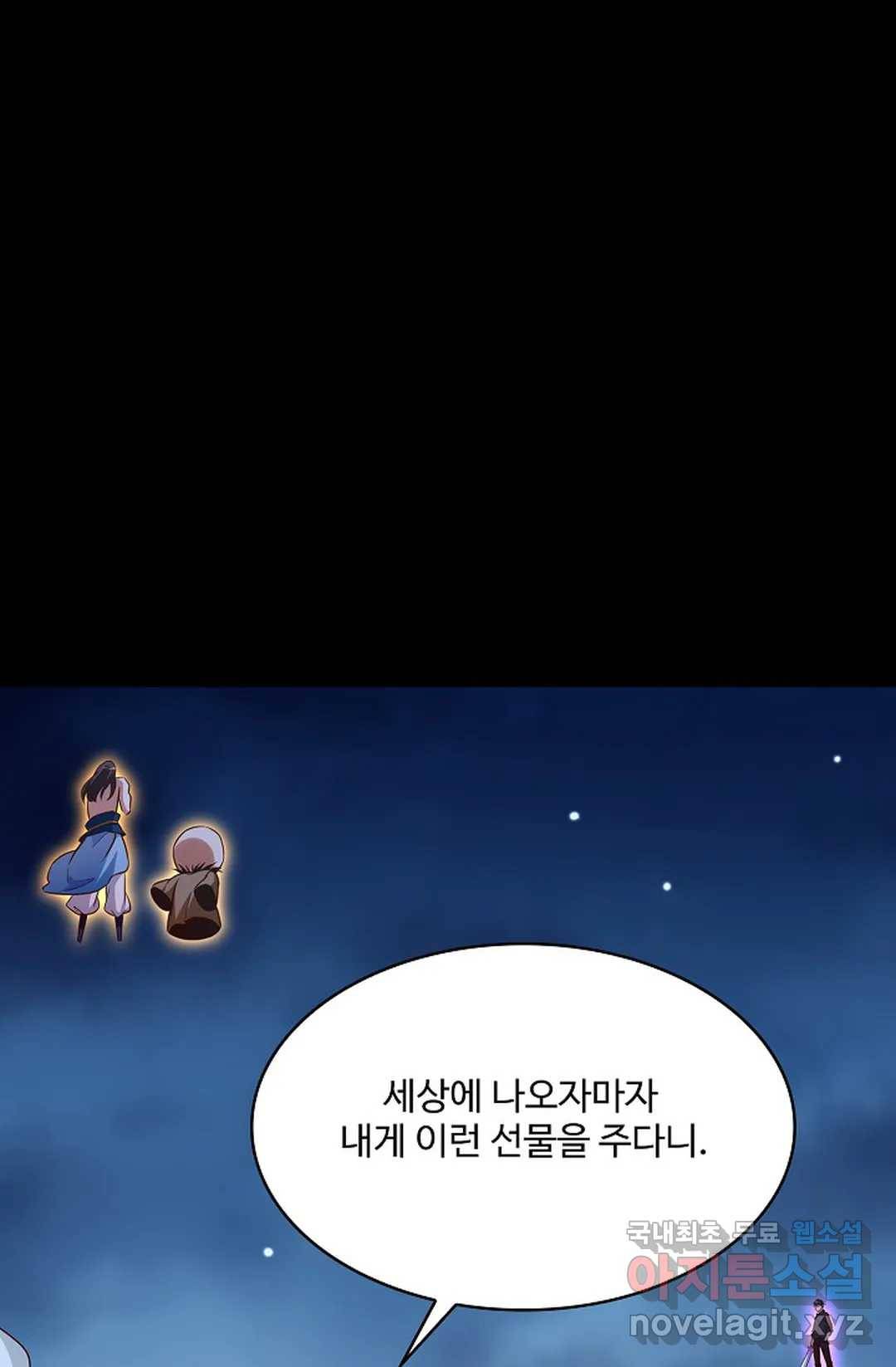 천존! 도시에 재림하다 202화 59