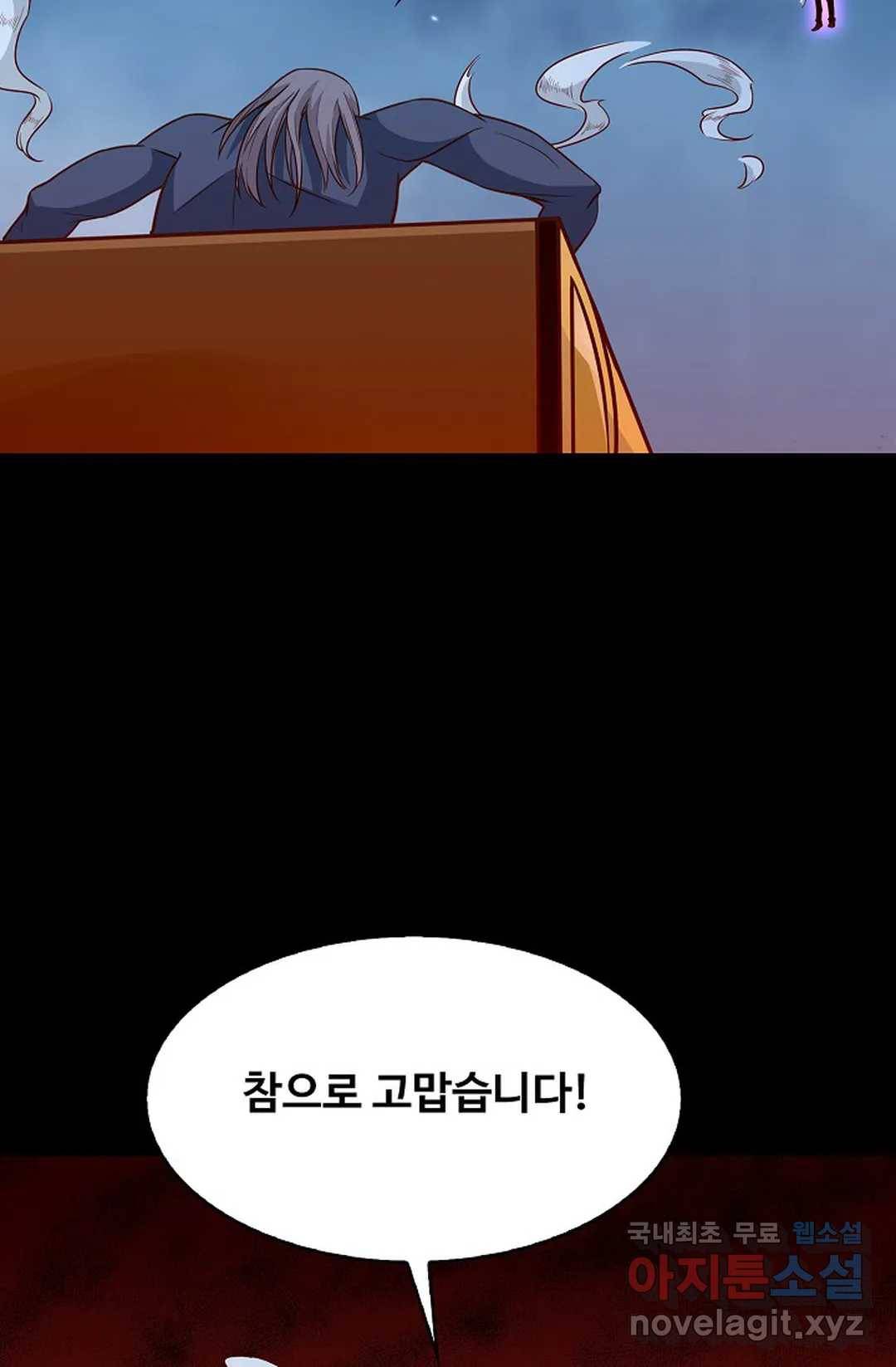 천존! 도시에 재림하다 202화 60