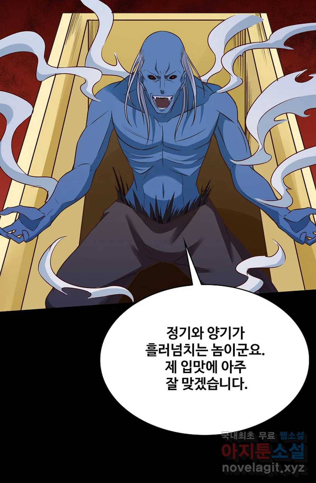 천존! 도시에 재림하다 202화 61