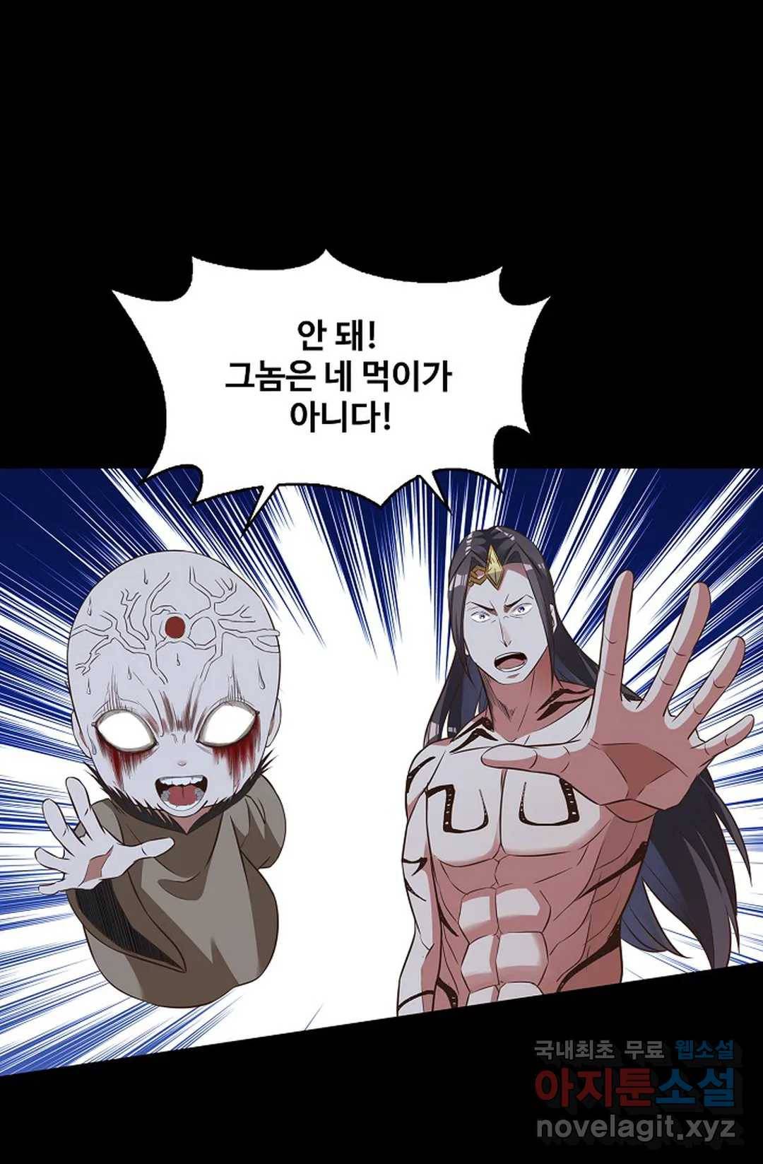 천존! 도시에 재림하다 202화 65