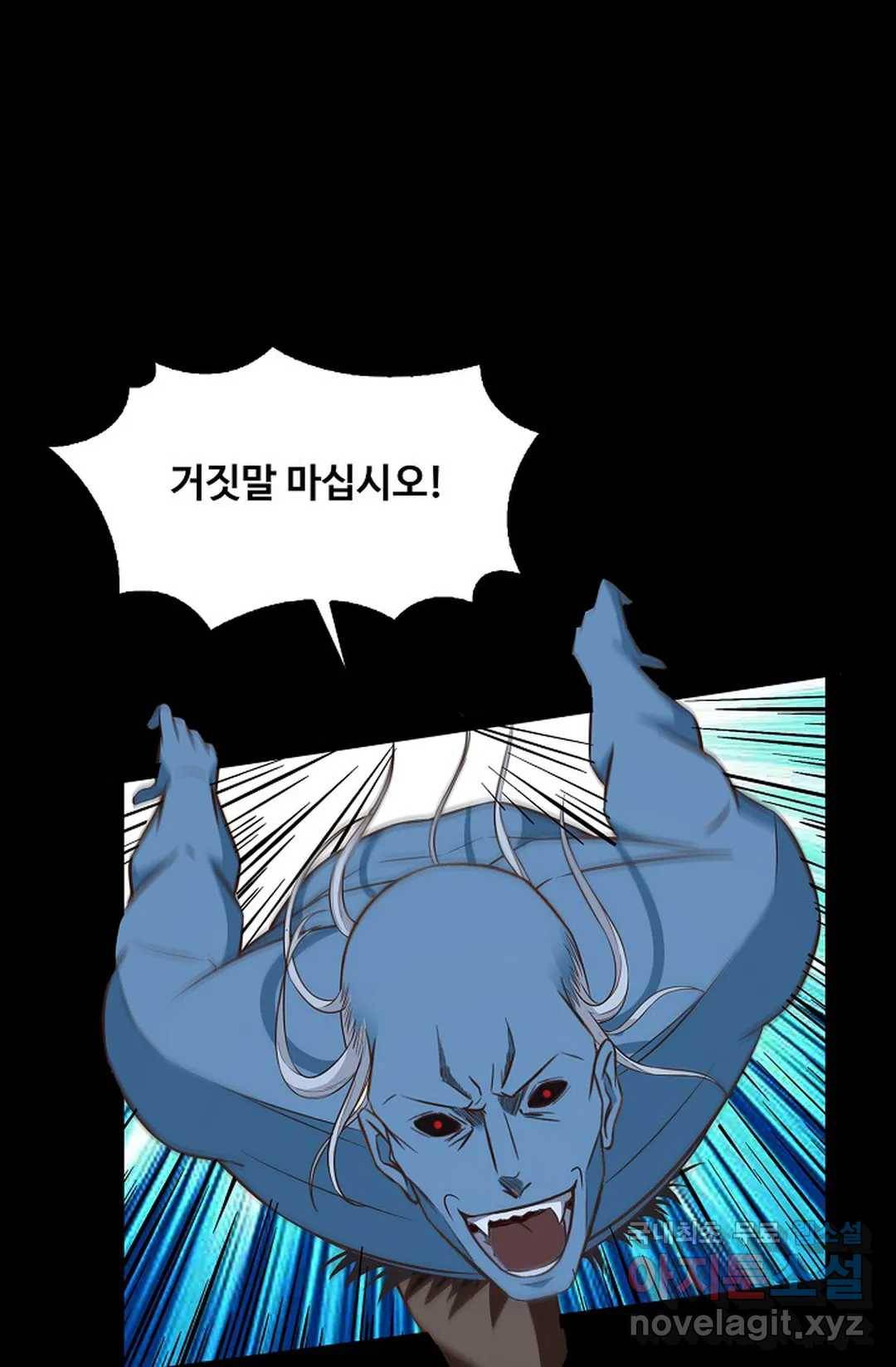 천존! 도시에 재림하다 202화 66