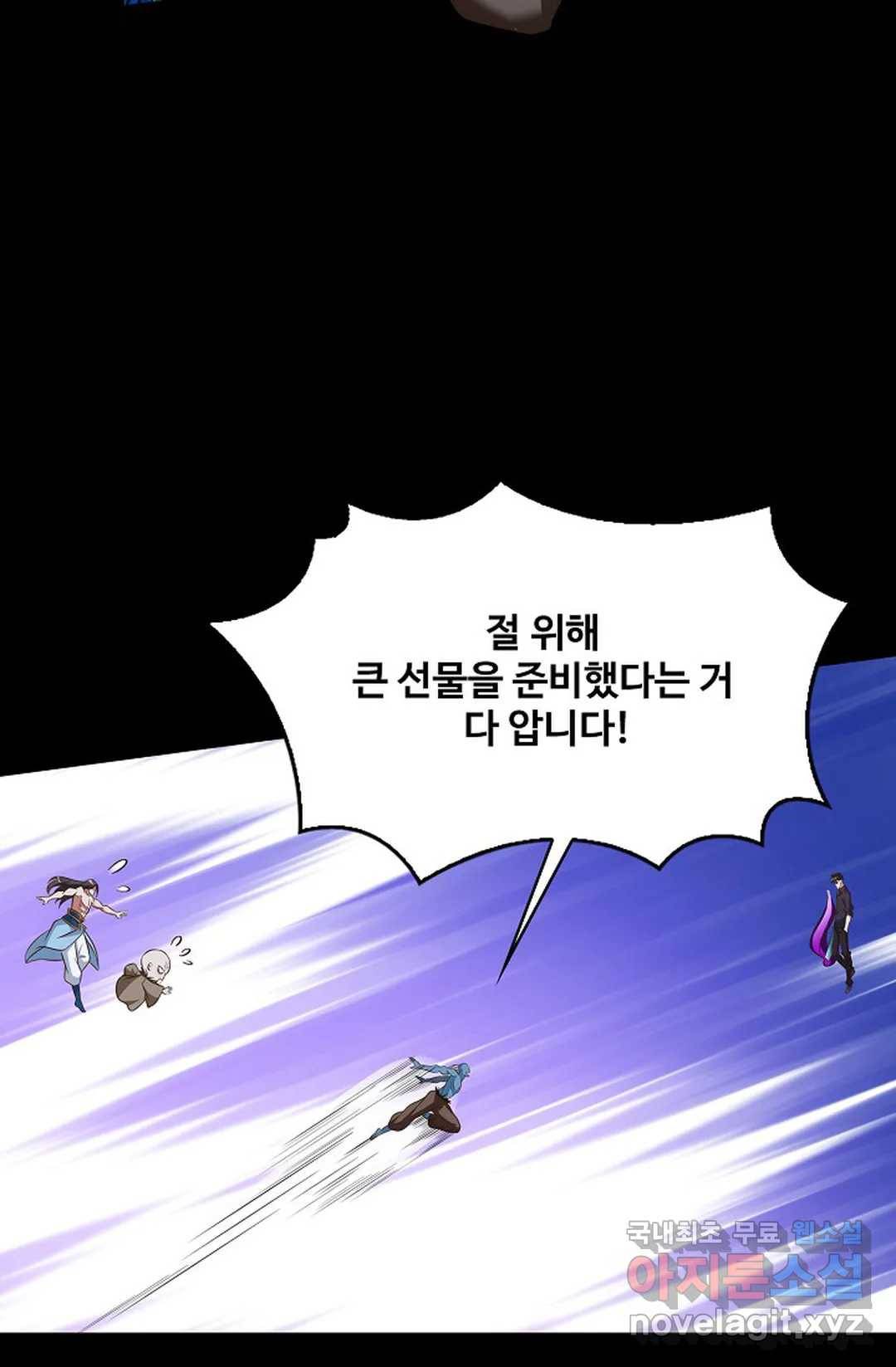 천존! 도시에 재림하다 202화 67