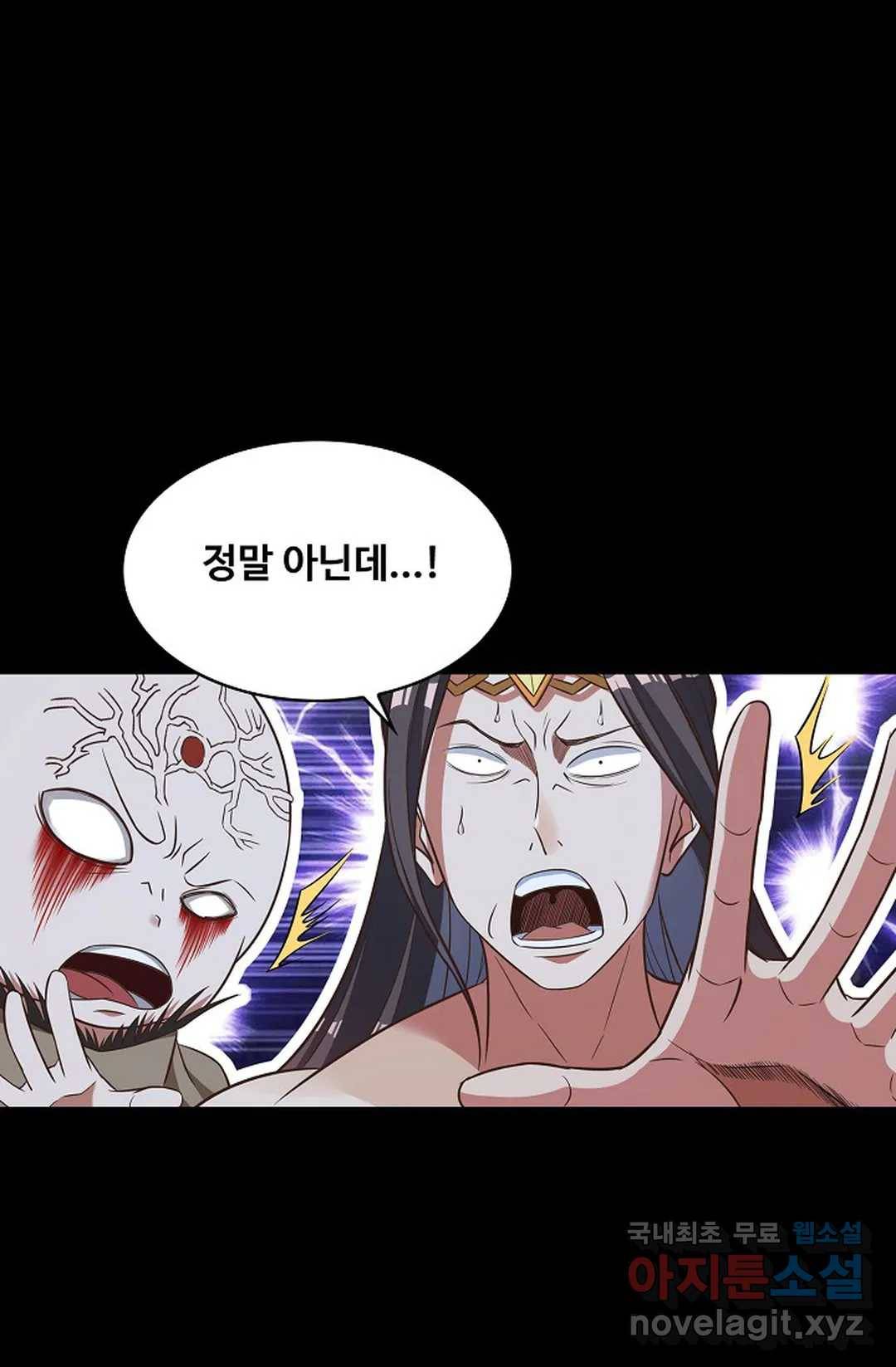 천존! 도시에 재림하다 202화 68