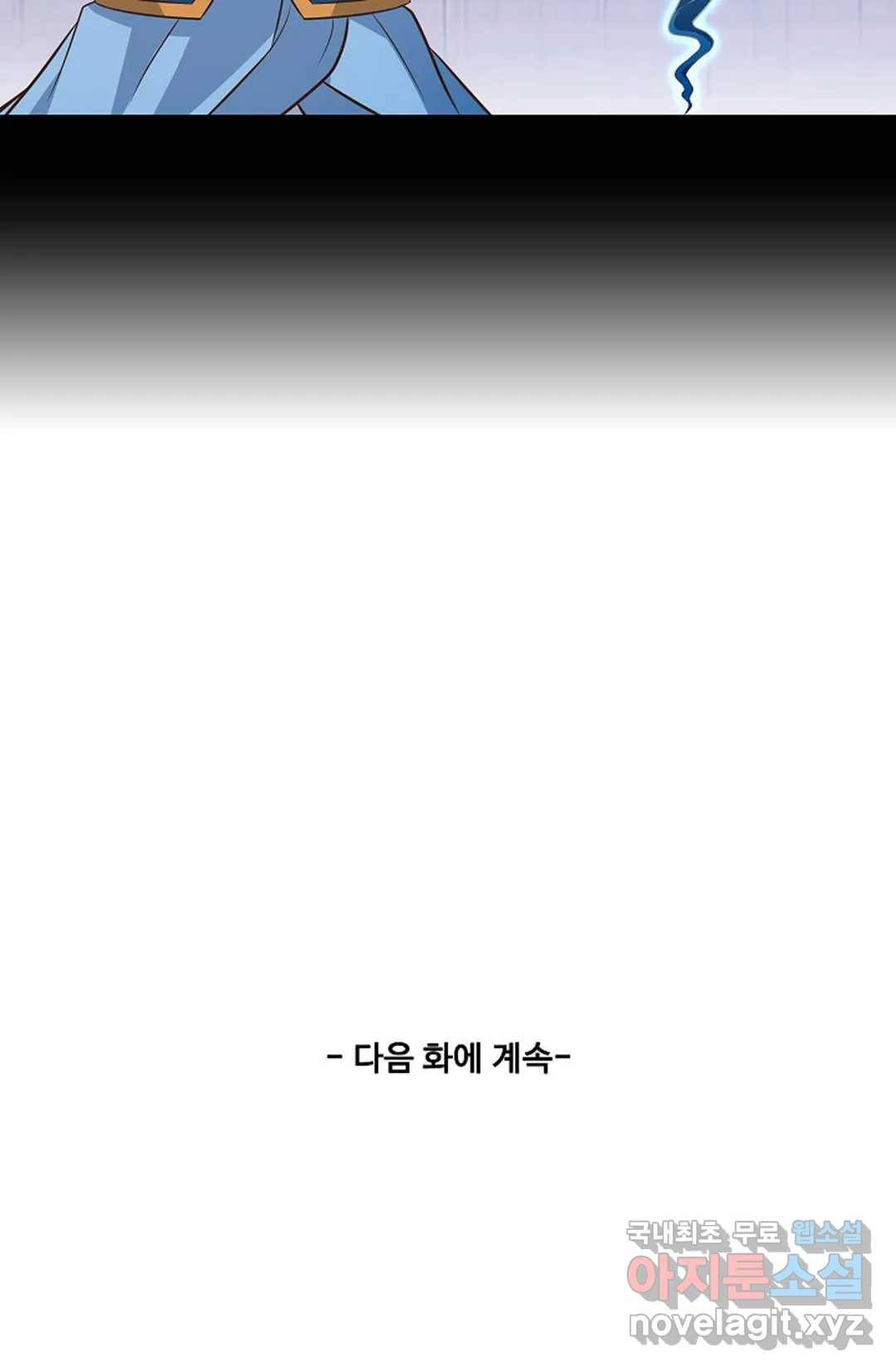 천존! 도시에 재림하다 202화 71