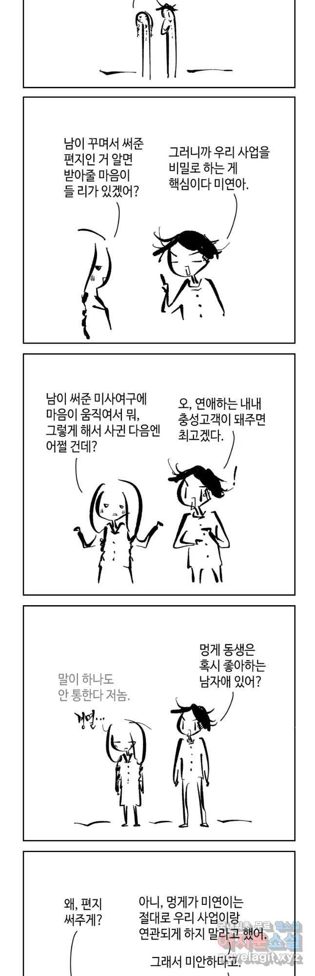 닭은 의외로 위대하다 5. 라라랜드 5 3