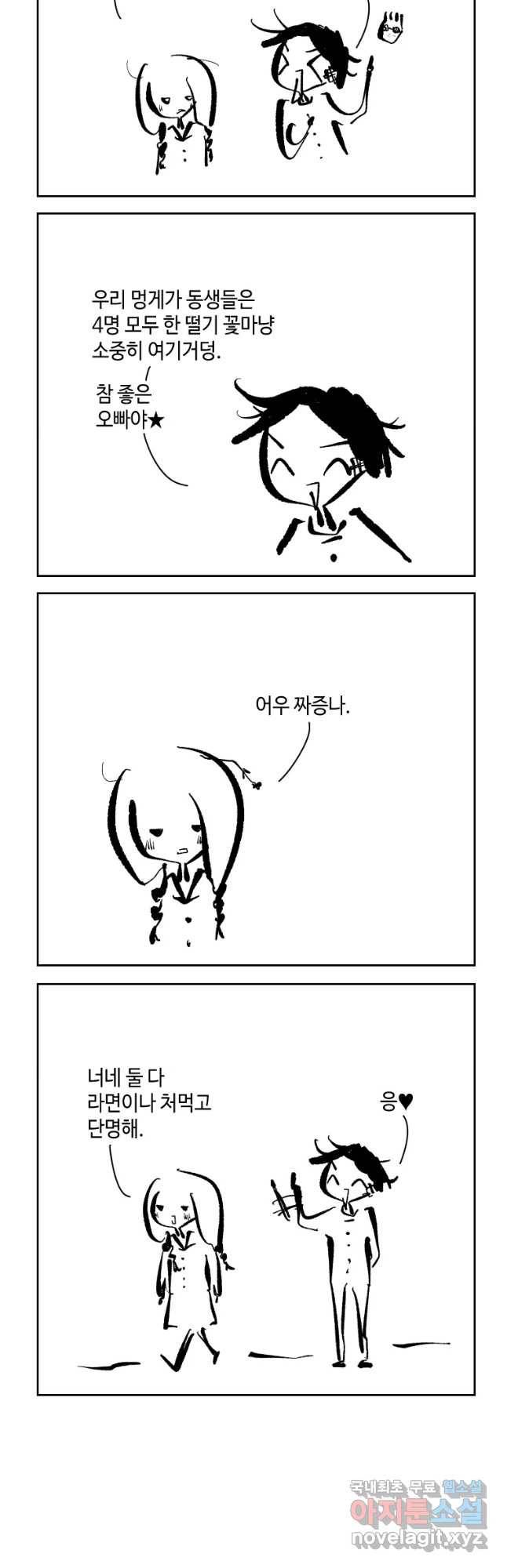 닭은 의외로 위대하다 5. 라라랜드 5 4