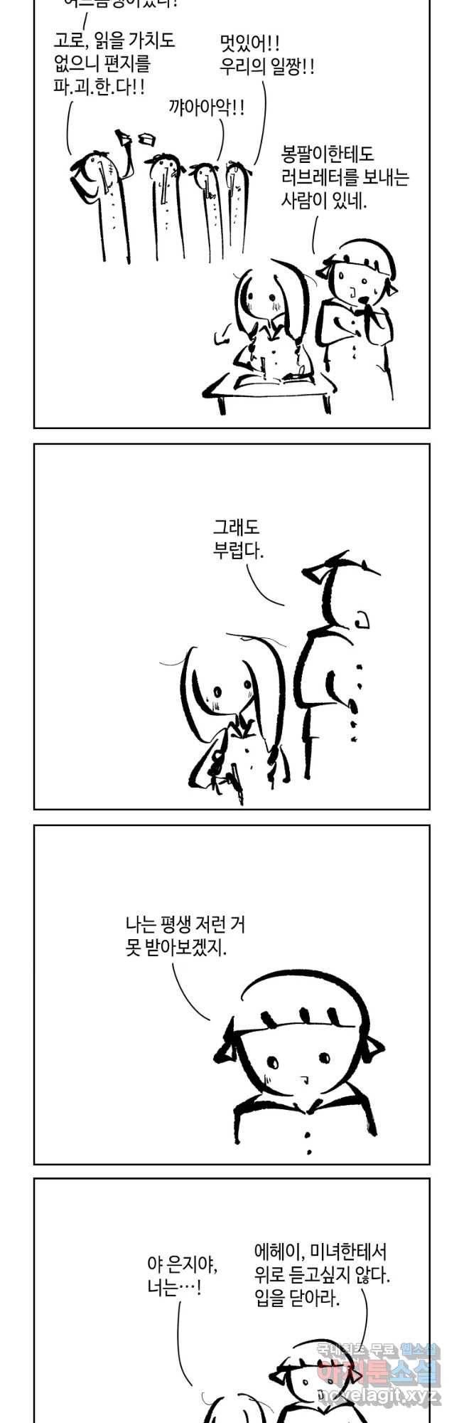 닭은 의외로 위대하다 5. 라라랜드 5 6