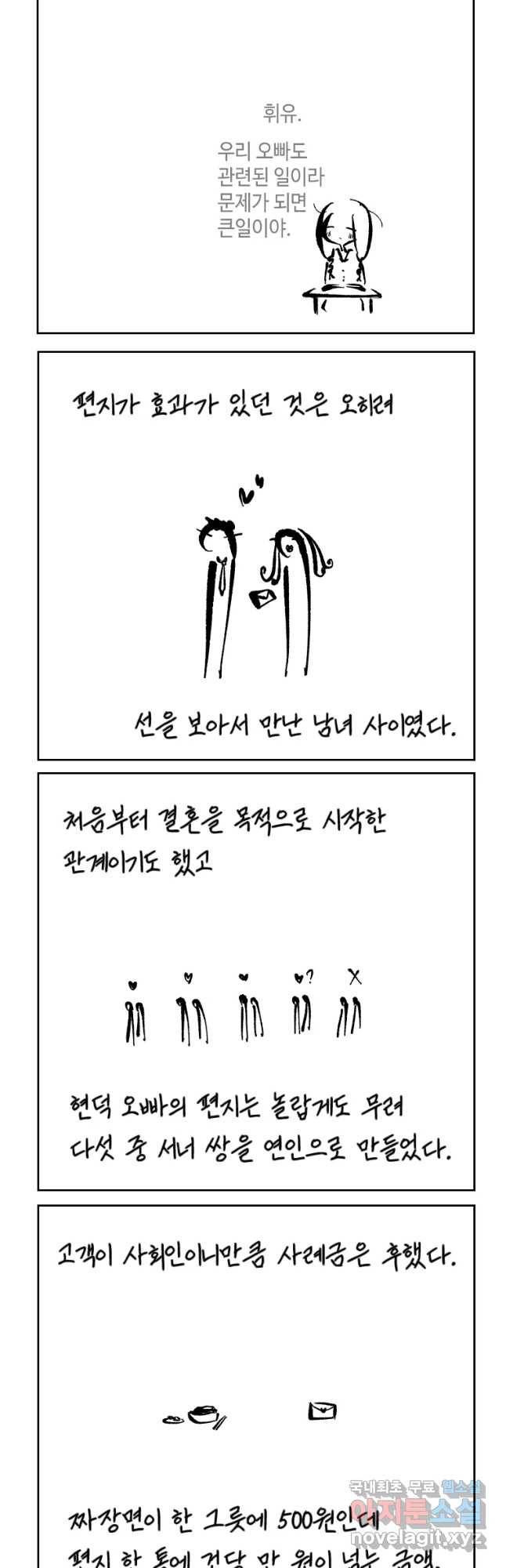 닭은 의외로 위대하다 5. 라라랜드 5 8