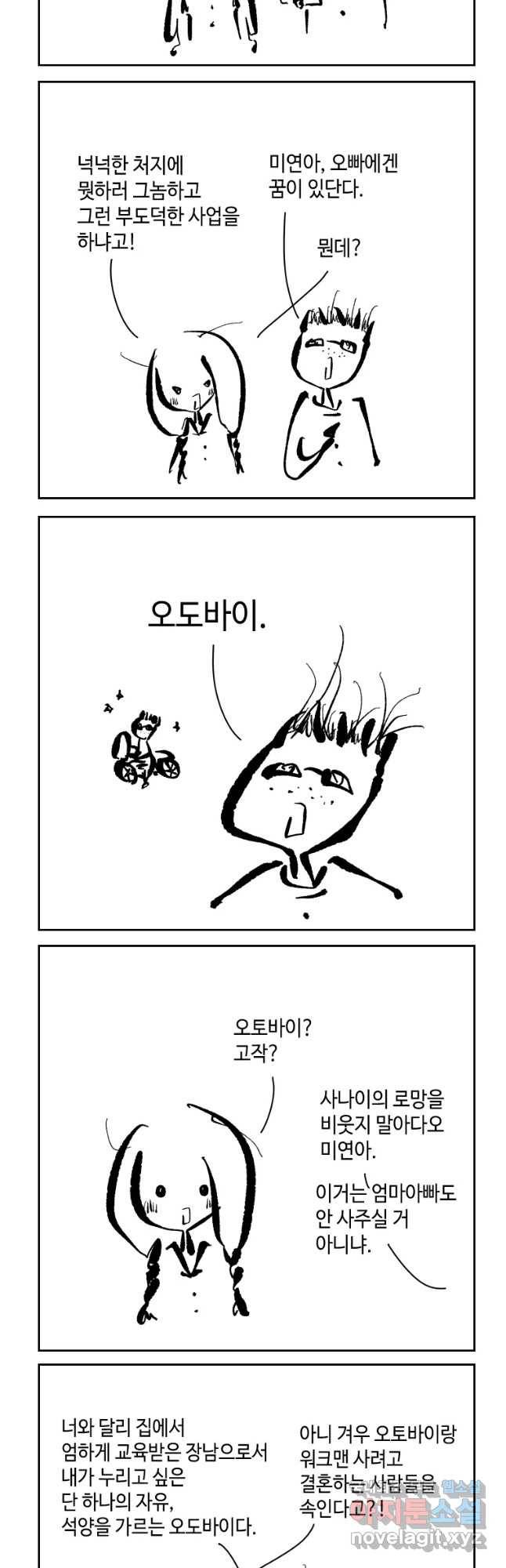 닭은 의외로 위대하다 5. 라라랜드 5 10