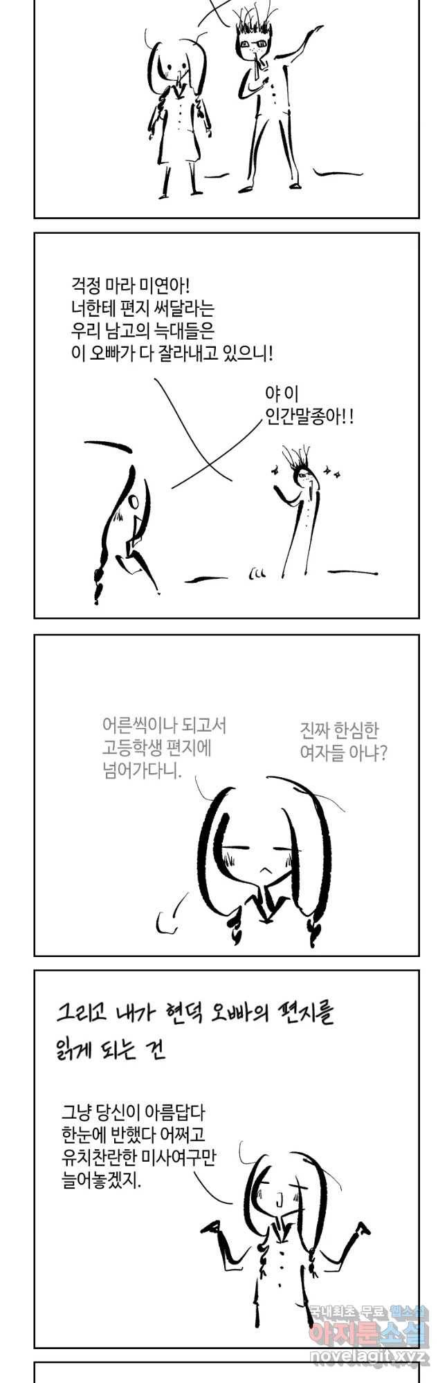 닭은 의외로 위대하다 5. 라라랜드 5 11
