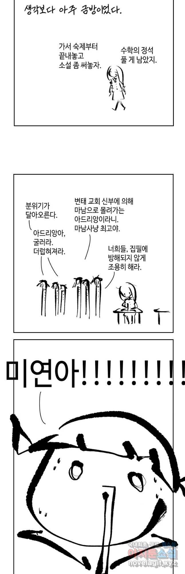 닭은 의외로 위대하다 5. 라라랜드 5 12