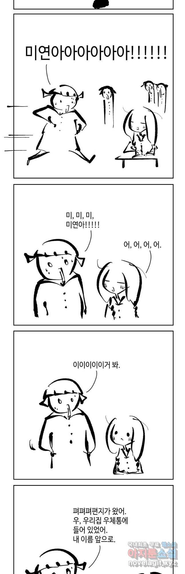 닭은 의외로 위대하다 5. 라라랜드 5 13
