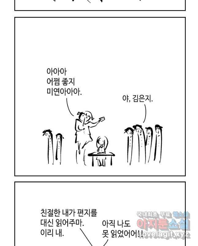 닭은 의외로 위대하다 5. 라라랜드 5 15
