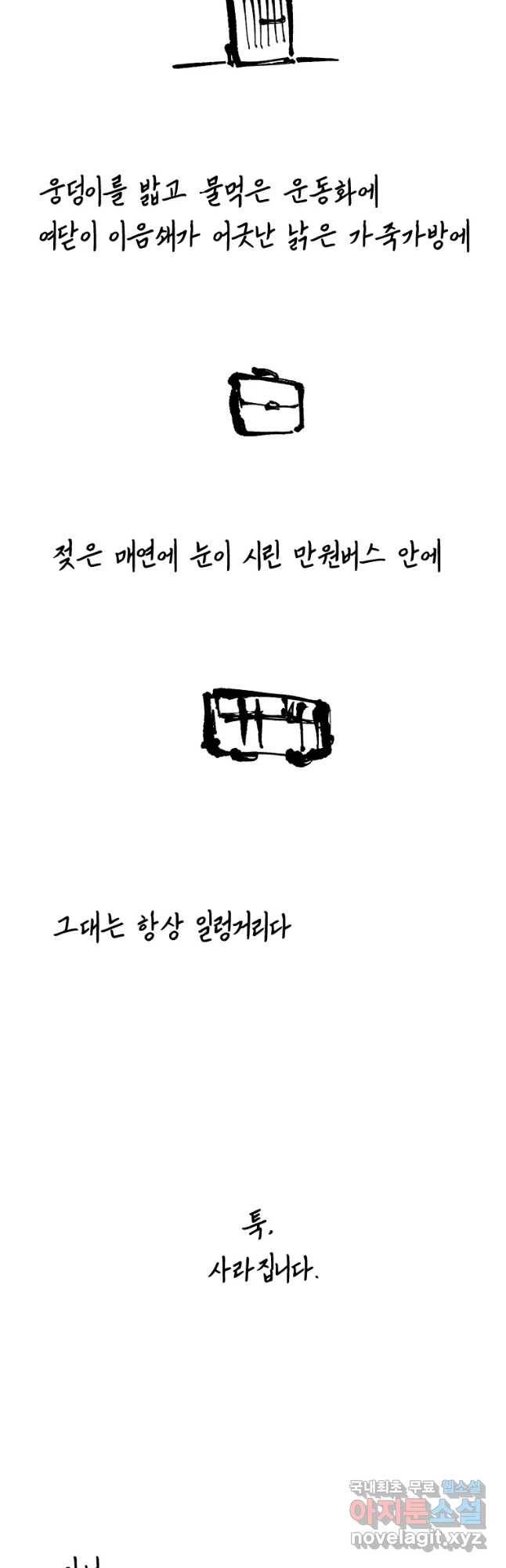 닭은 의외로 위대하다 5. 라라랜드 5 18