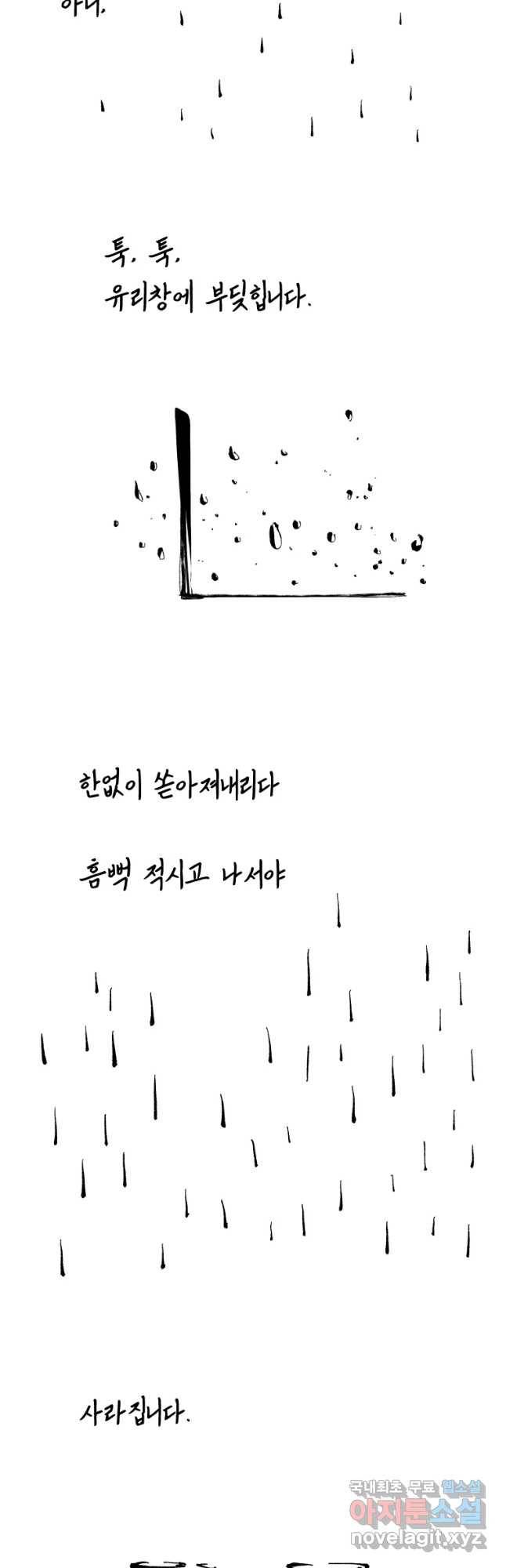 닭은 의외로 위대하다 5. 라라랜드 5 19