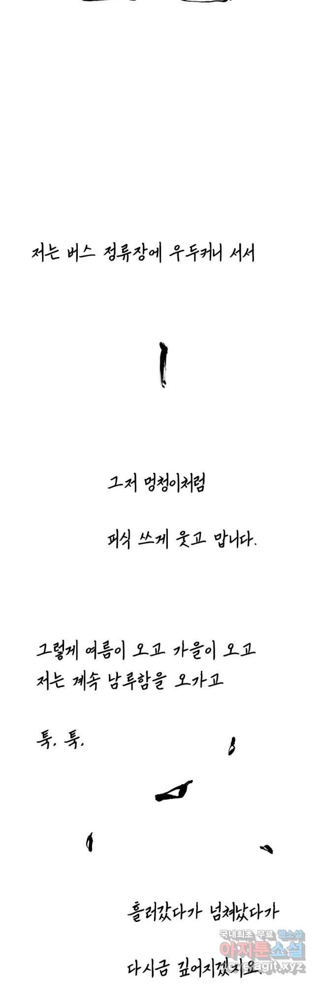닭은 의외로 위대하다 5. 라라랜드 5 20