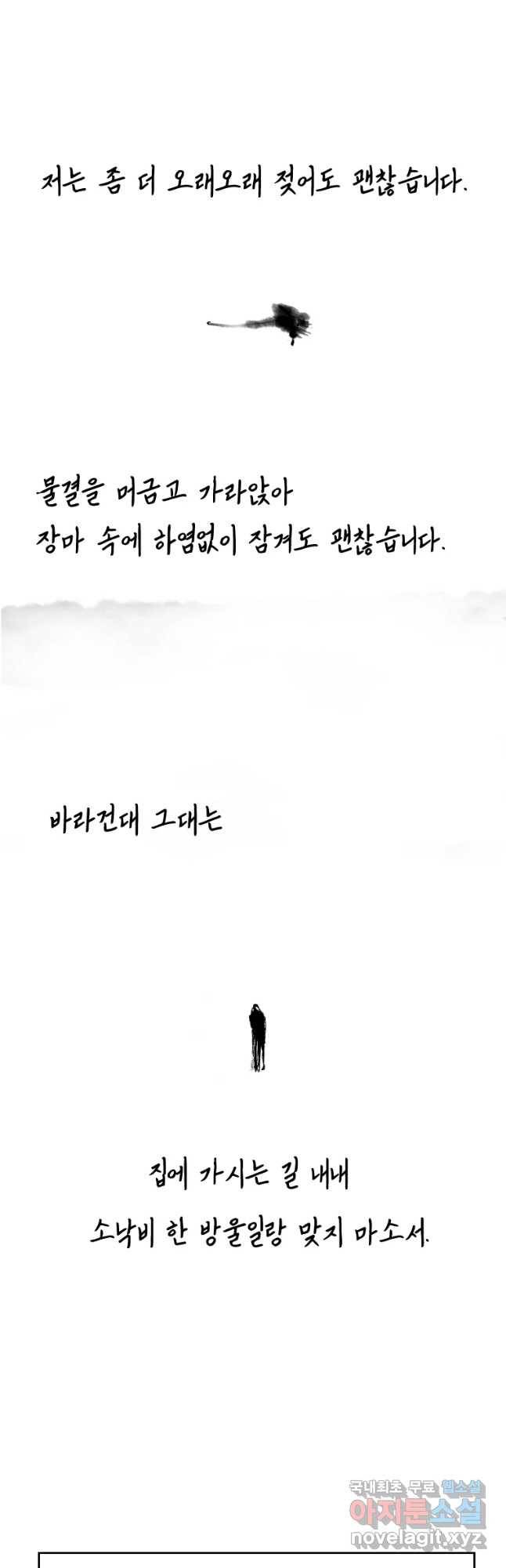 닭은 의외로 위대하다 5. 라라랜드 5 21
