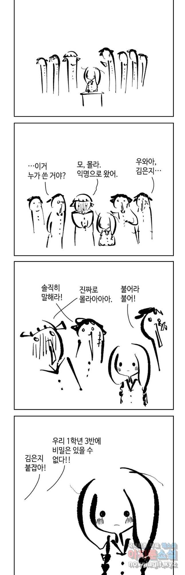 닭은 의외로 위대하다 5. 라라랜드 5 22