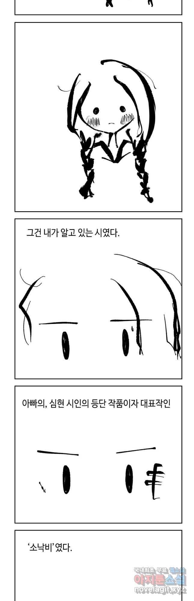 닭은 의외로 위대하다 5. 라라랜드 5 23