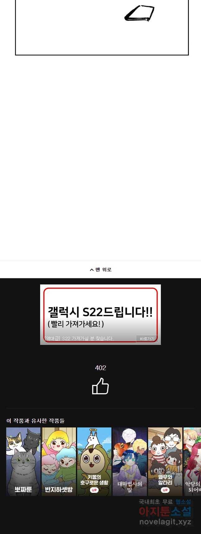 닭은 의외로 위대하다 5. 라라랜드 5 24
