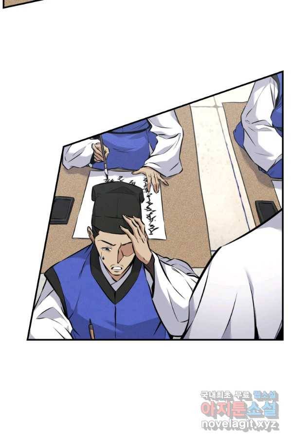 환생표사 4화 4