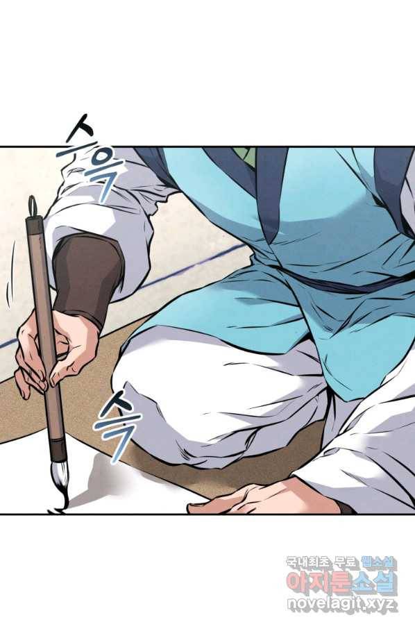 환생표사 4화 5