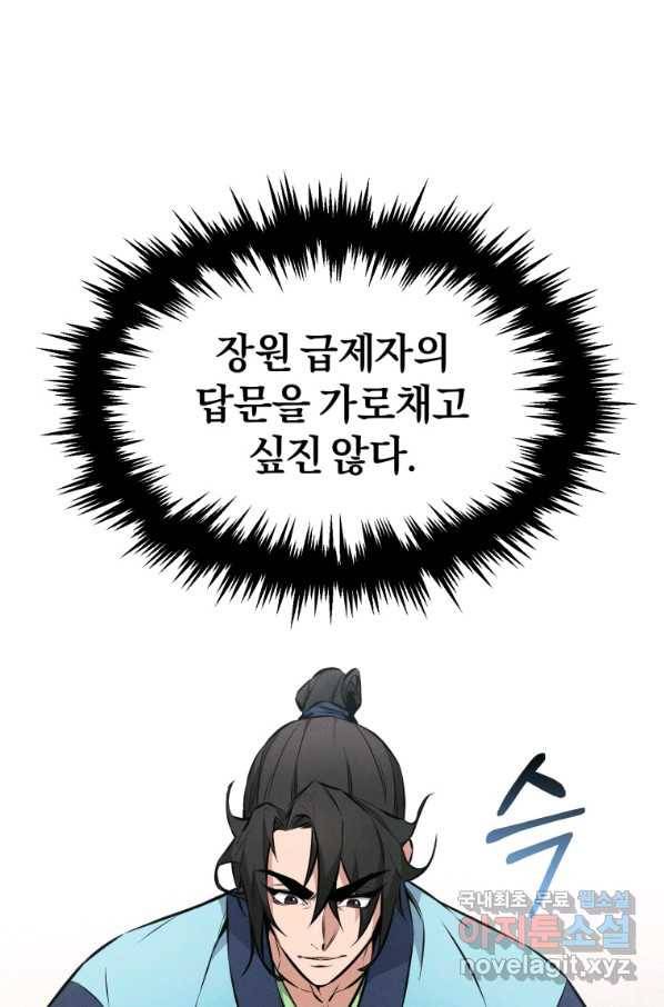 환생표사 4화 6