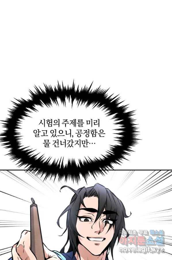 환생표사 4화 8