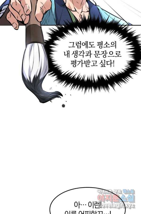 환생표사 4화 9