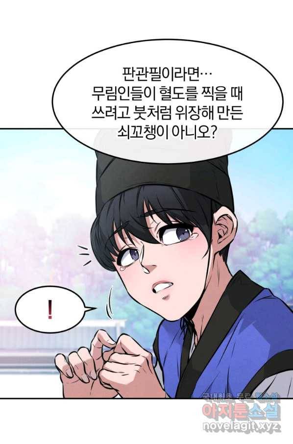 환생표사 4화 12