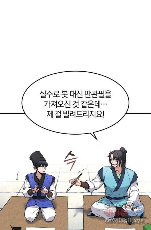 환생표사 4화 13