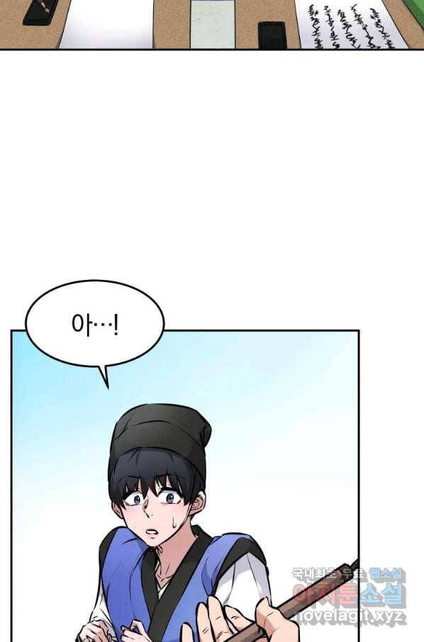 환생표사 4화 14