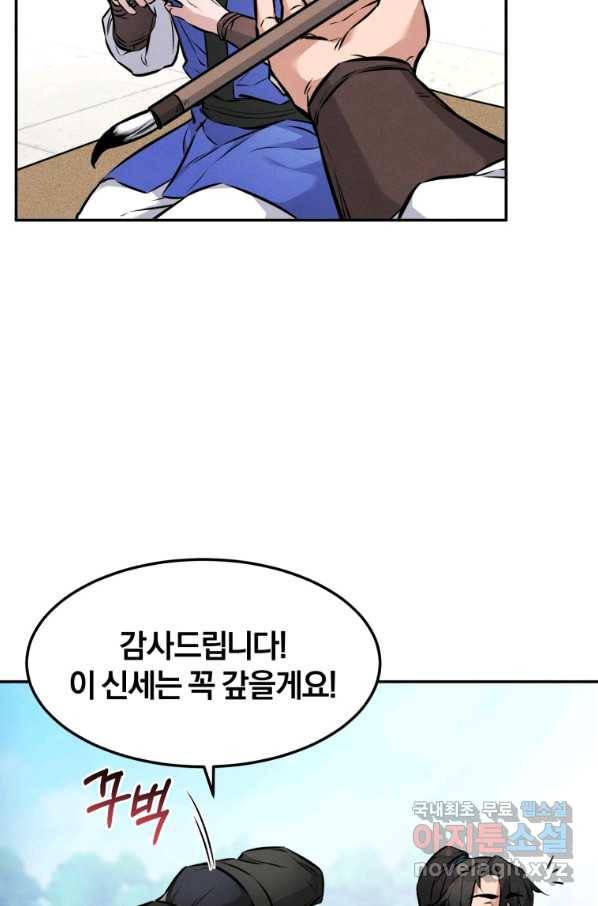 환생표사 4화 15