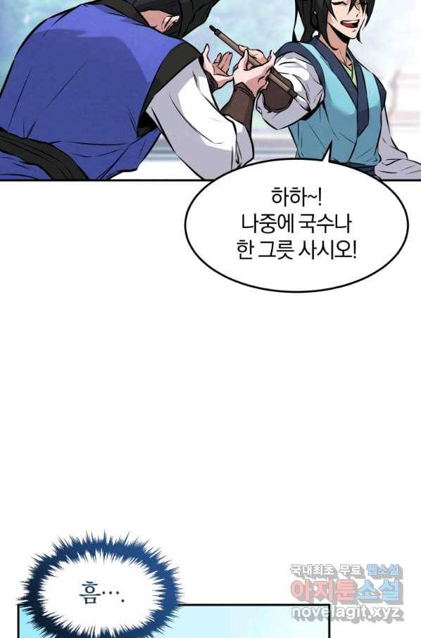 환생표사 4화 16