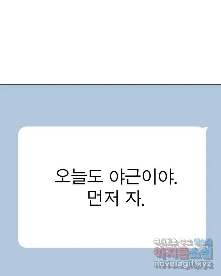 취향의 문제 15.추적(1) 1