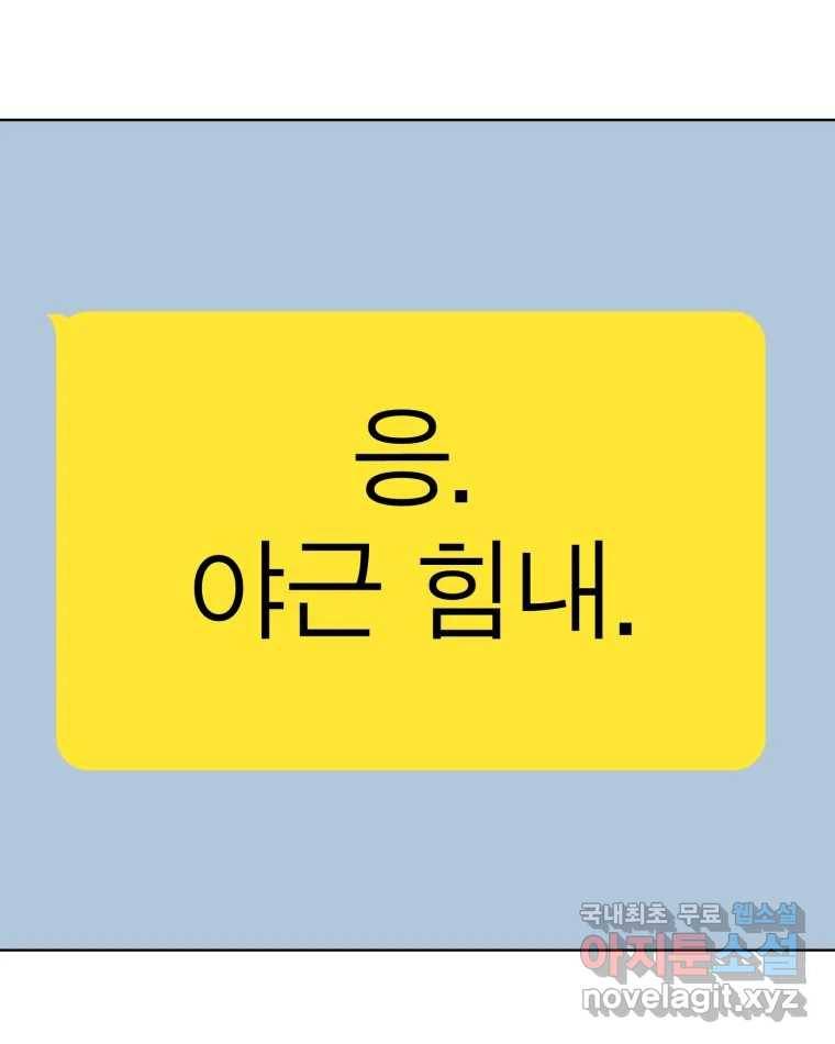 취향의 문제 15.추적(1) 4