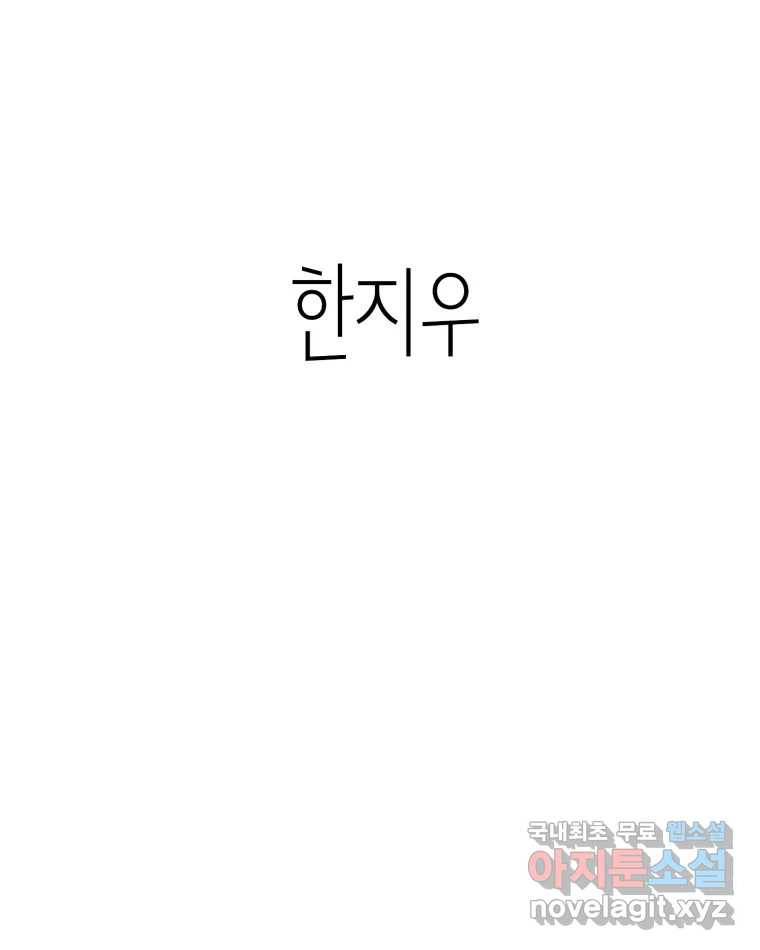 취향의 문제 15.추적(1) 14