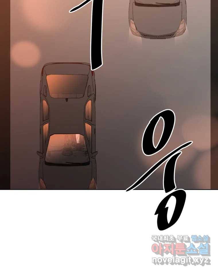 취향의 문제 15.추적(1) 20